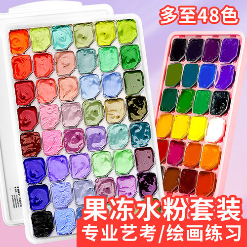 24色果冻水粉颜料套装小学生