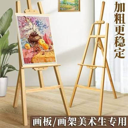 画架展示架画架美术生专用画板木质画架KT板支架式可折叠4K美术写生油画画架儿童家用外贸原单实木外贸转内销