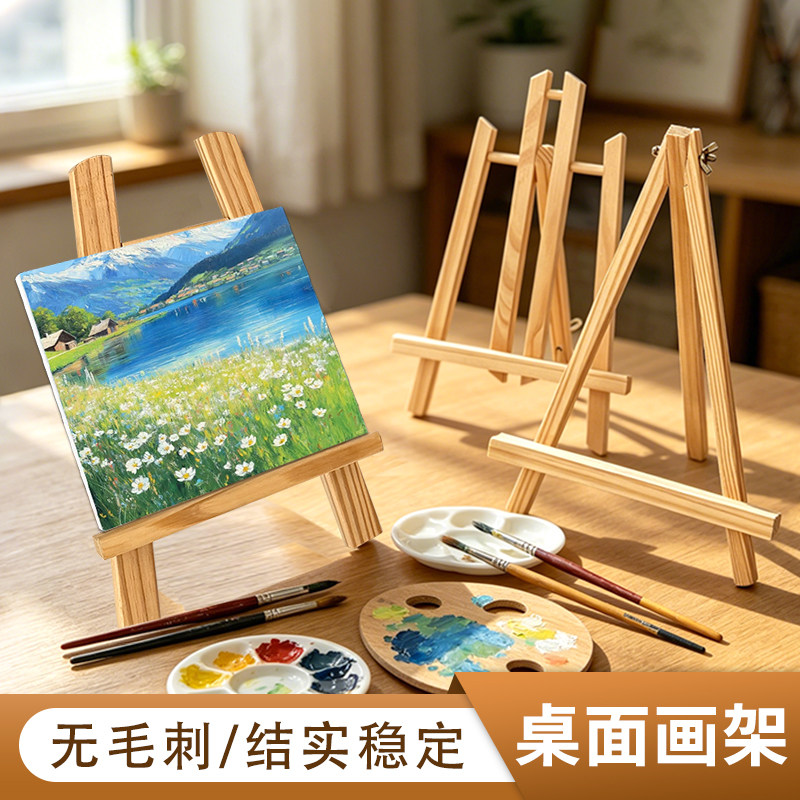 迷你桌面台式画架手机支架图片