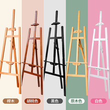 画架画架美术生专用黑色画架白色画架榉木胡桃色木质画架展示架儿童多功能画架国画画架油画画架家用实木架