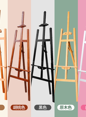 画架画架美术生专用黑色画架白色画架榉木胡桃色木质画架展示架儿童多功能画架国画画架油画画架家用实木架
