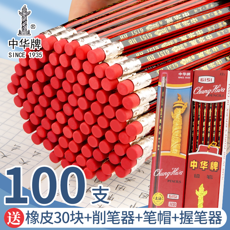 中华铅笔6151铅笔小学生专用一年级铅笔HB无毒大皮头书写专用橡皮学习文具铅笔HB中华牌二年级幼儿园初学者
