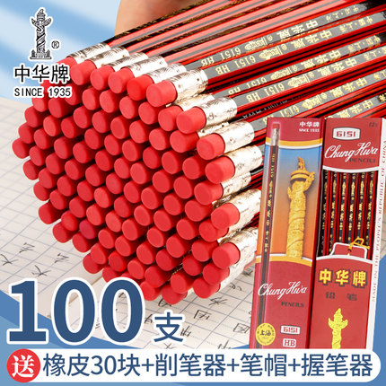 中华牌6151铅笔小学生一年级专用HB幼儿园初学者写字绘画2B铅笔套装橡皮头铅笔儿童铅笔小学生专用二年级