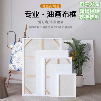 专业级油画框大尺寸带画布60x60