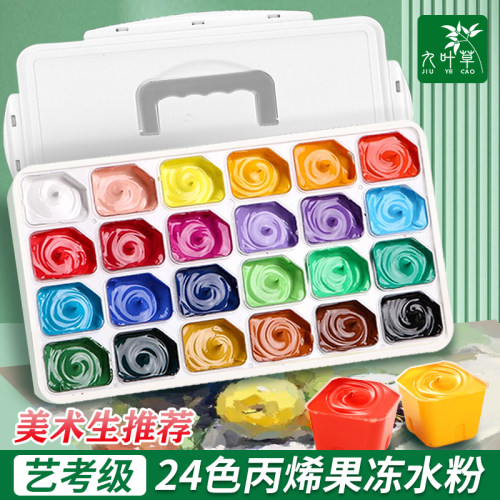 丙烯颜料套装果冻24色油画颜料