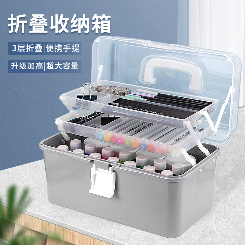 灰色美术工具箱三层多层折叠手提式多功能美术生工具箱收纳盒便携式大容量玩具储物塑料后备箱子床底透明五金
