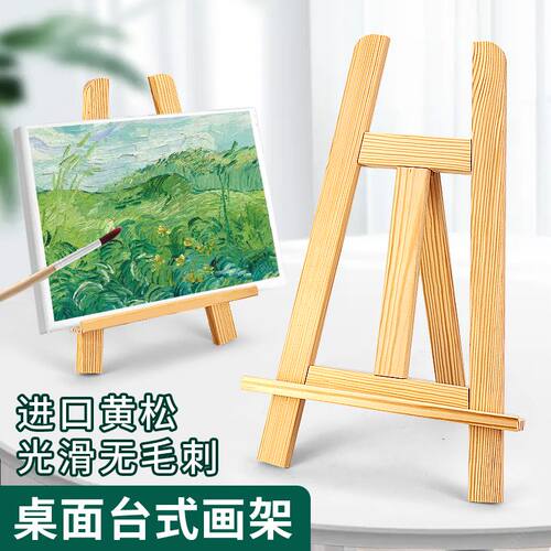 迷你桌面画架台式展示架手机支架