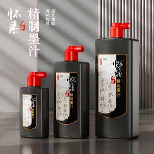 怀素墨汁精制墨汁书法专用毛笔墨水文房四宝小楷国画书画大瓶松烟墨大容量初学者学生成人练习墨液文房用品