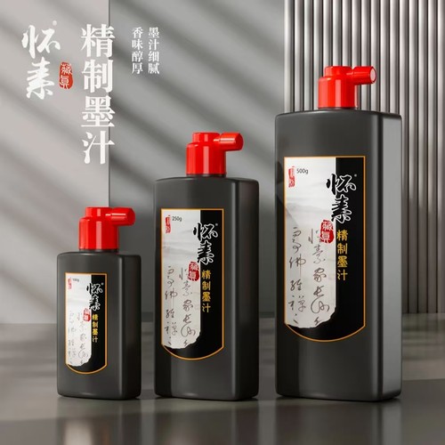 怀素精制墨汁书法专用