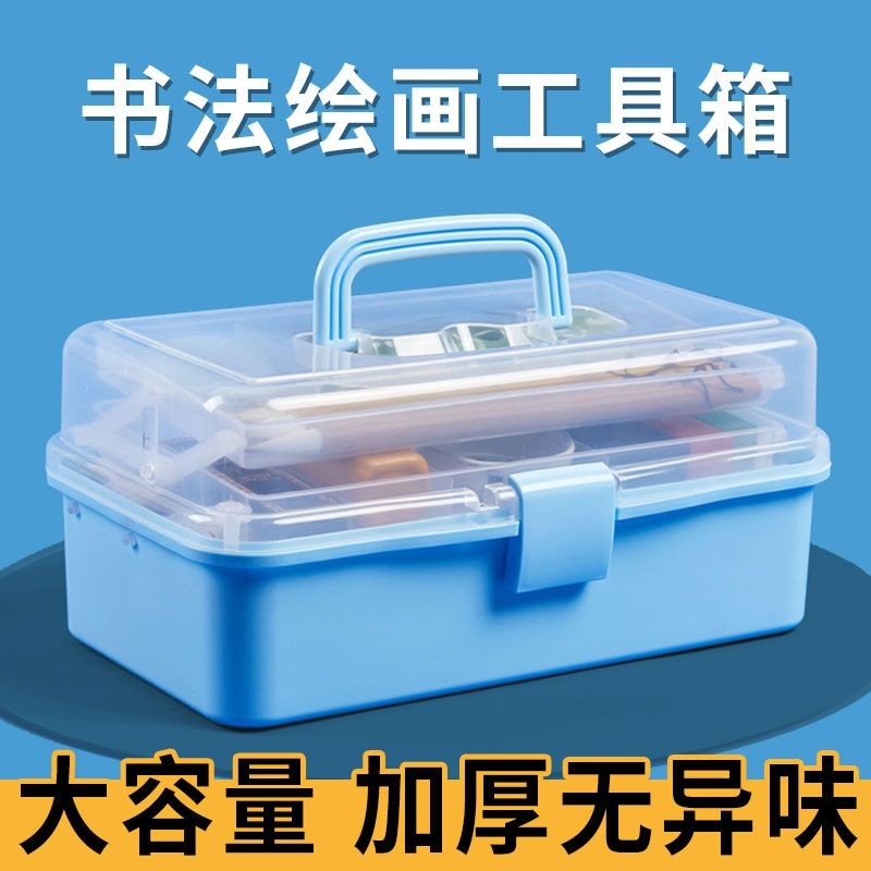 工具箱美术生专用家用药箱收纳箱