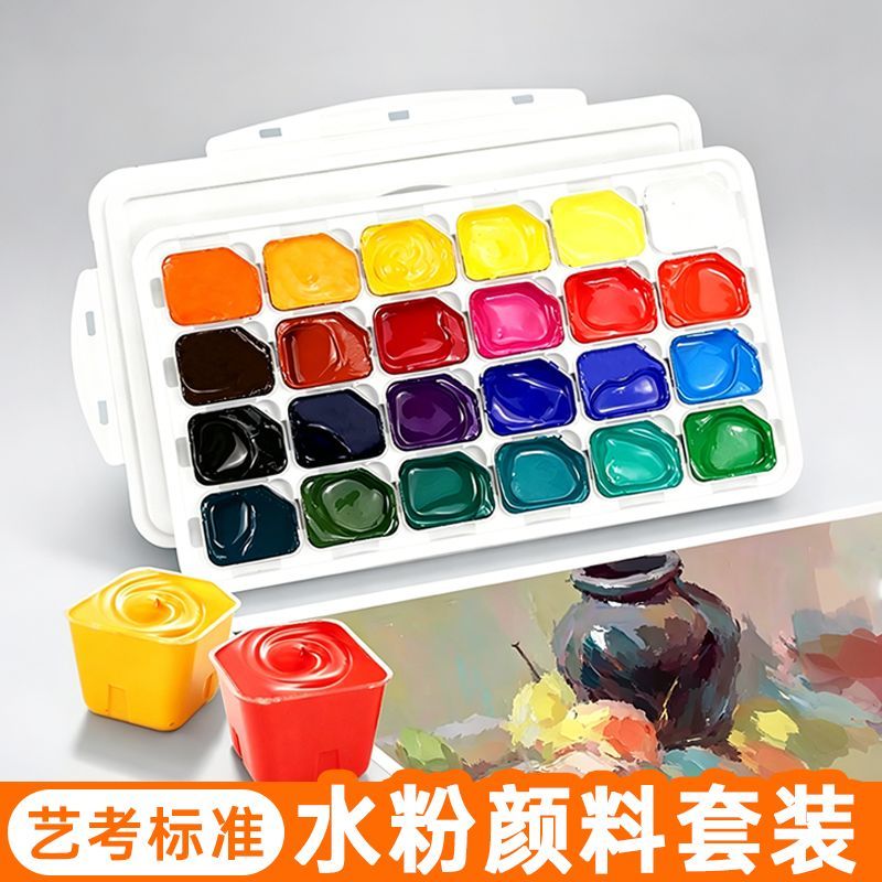 果冻水粉颜料套装美术生专用