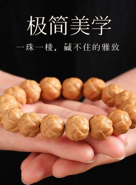 A级精品猴头手串步步生莲单圈文