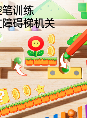 幼儿童磁力迷宫走珠益智玩具颜色
