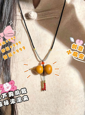 小红书同款挂脖葫芦中式吊坠紫皮