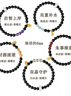 纯天然黑曜石手串女款高级感海蓝