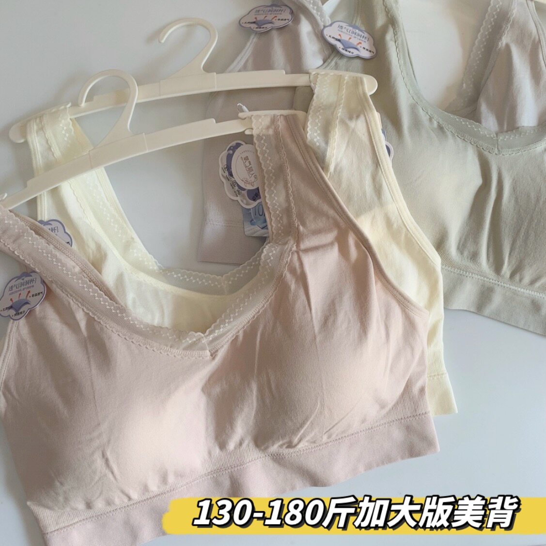 莫代尔乳胶一体杯薄杯加大版内衣舒适透气无缝加肥抹胸防走光胖妹