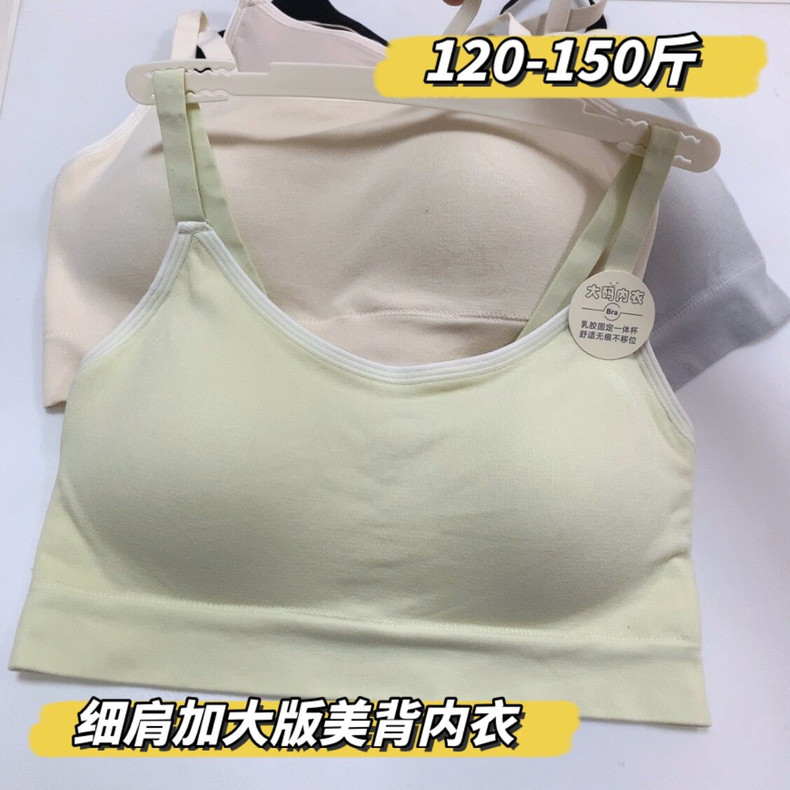 120-150斤加大码美背内衣女小胸聚拢平胸显大抹胸防走光无缝文胸