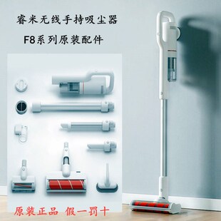 睿米吸尘器F8原装配件尘杯桶金属连接杆延长软管 卡扣 除螨刷墙吸