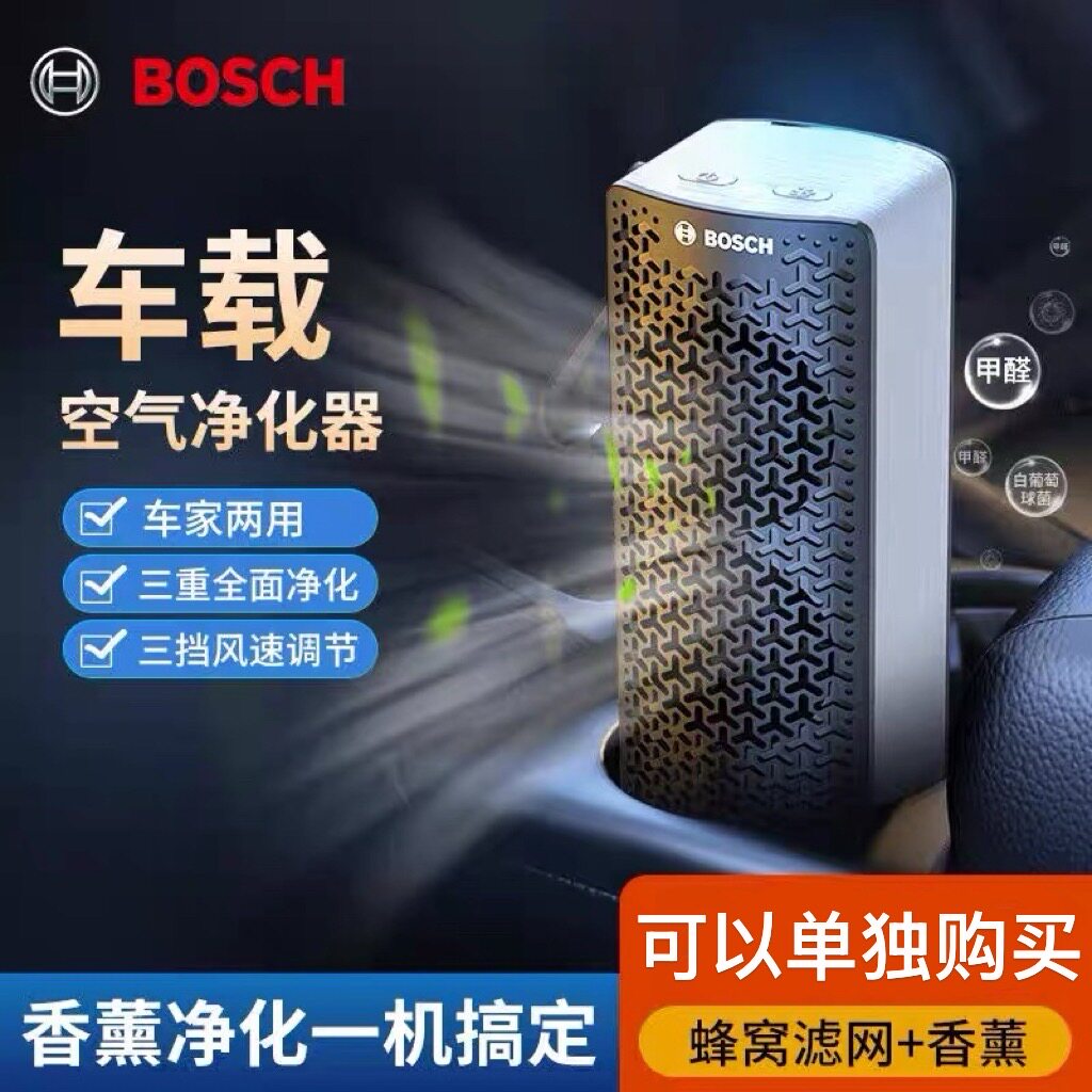 博世无线M3车载空气净化器原装蜂窝滤芯除甲醛异味滤网香薰电源线