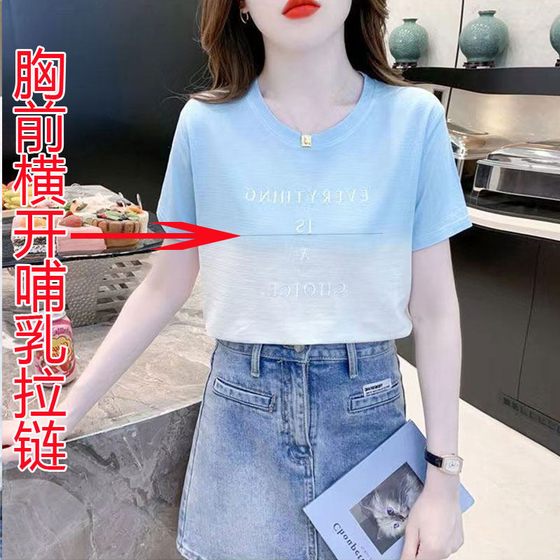外穿哺乳衣夏季短袖t恤宽松百搭拼色遮肉显瘦打底产后喂奶上衣