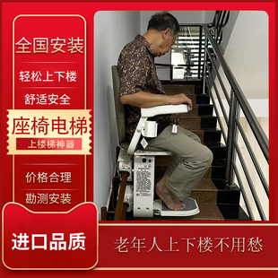 座椅电梯老人爬楼机全自动楼道式自动升降椅残疾人无障碍升级平台