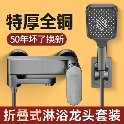 九牧王全铜淋浴水龙头冷热混水阀