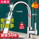 九牧王厨房水龙头冷热水二合一家用洗菜盆水龙头全铜单冷防溅水槽
