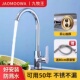 九牧王水龙头冷热全铜家用厨房洗碗洗菜盆水槽防溅二合一单冷龙头