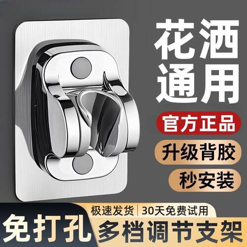 九牧王免打孔花洒支架可调节