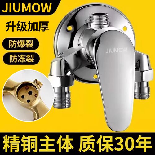 九牧王全铜明装冷热混水阀淋浴