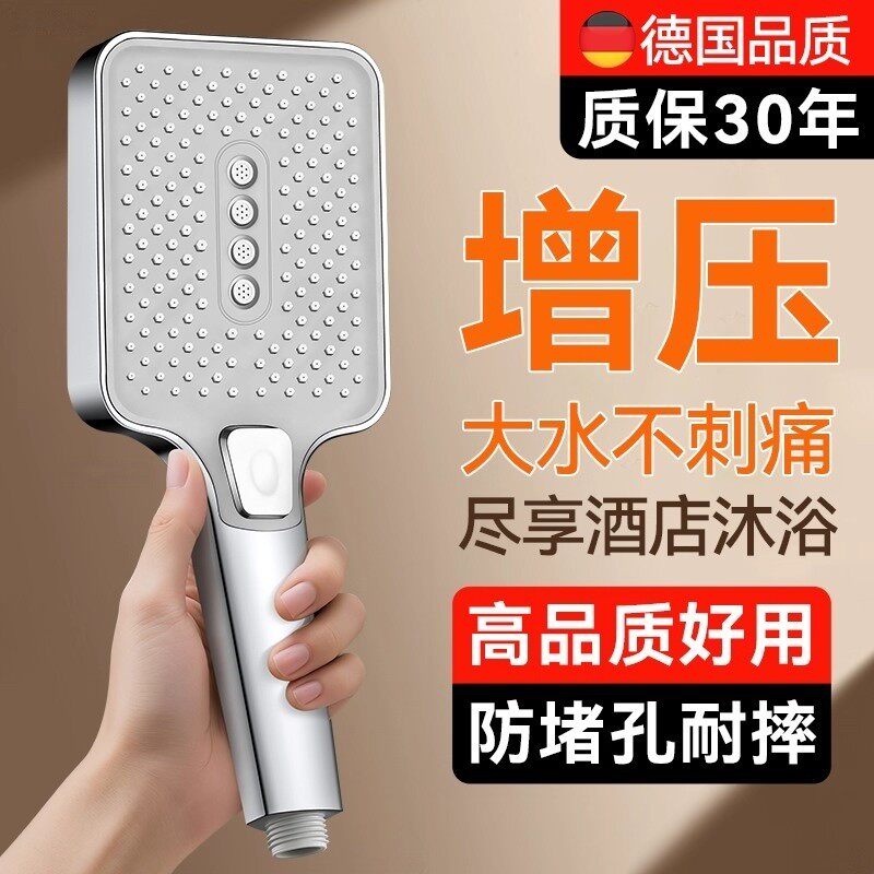九牧王增压花洒喷头家用浴室