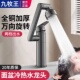 九牧王全铜洗脸盆水龙头家用卫生间冷热万向机械臂浴室洗脸池龙头
