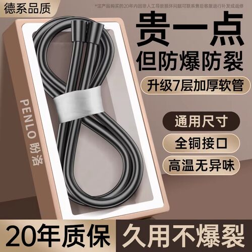 九牧王花洒软管通用浴室洗澡管子