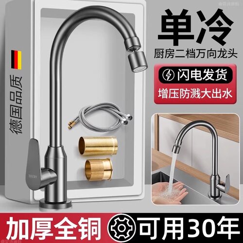 九牧王全铜厨房单冷水龙头水槽