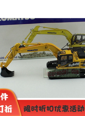 1:50 UH8080U UH HB205 小松履带挖掘机合金工程车模型