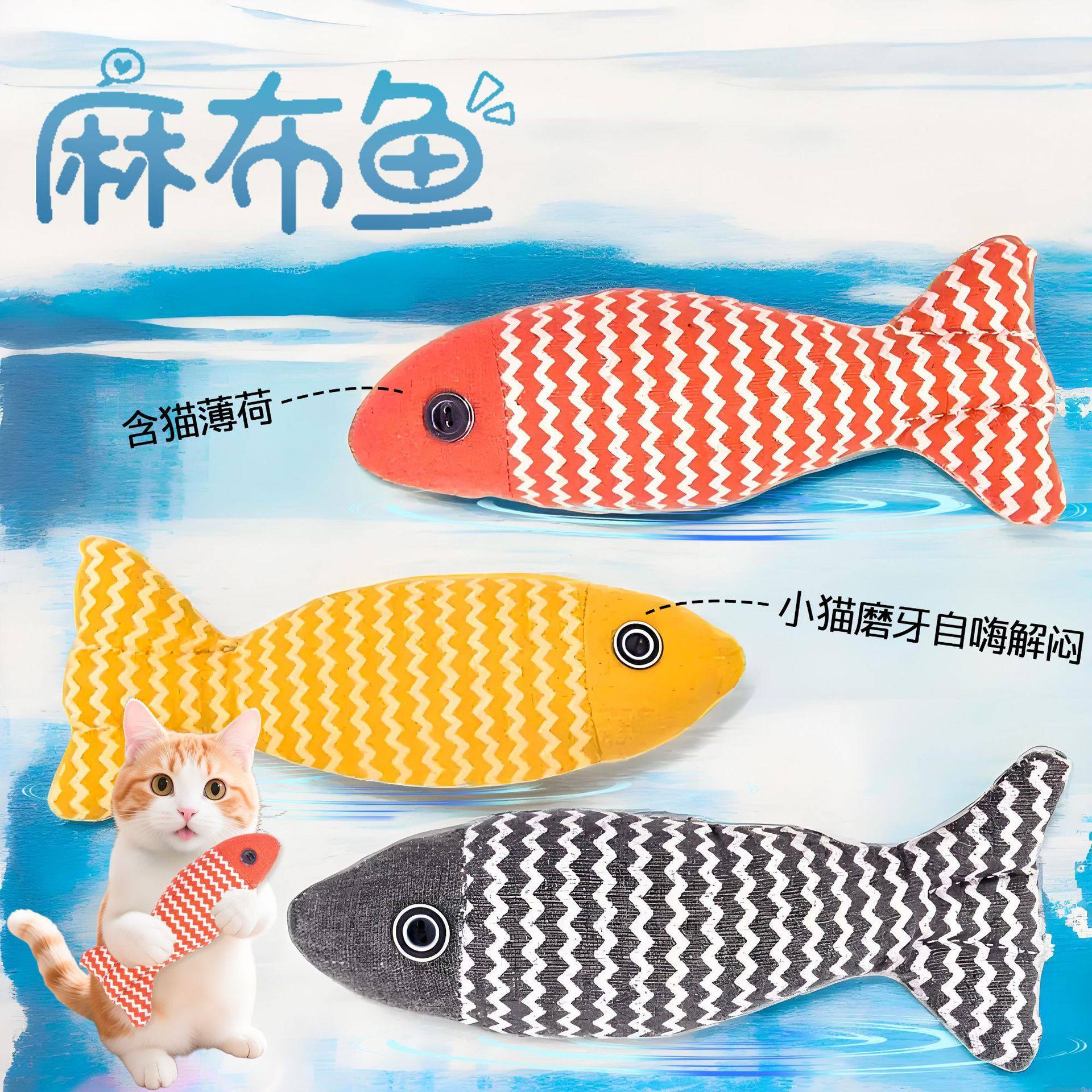 爆款逗猫棒麻布鱼猫薄荷仿真鱼猫玩具小猫磨牙自嗨解闷猫用品现货,宠物/宠物食品及用品,猫狗特色玩具,淘宝优惠券,粉丝福利购,淘宝优惠卷