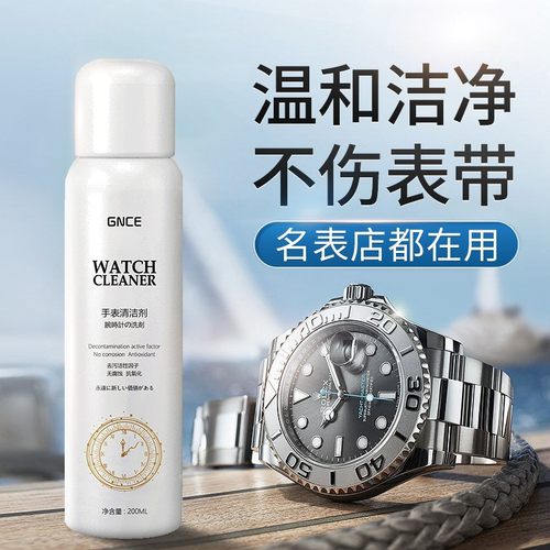 不锈钢手表清洁剂表带珠宝首饰清洁膏清洗剂去污保养
