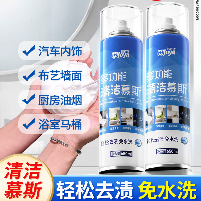 洁宜佳多功能泡沫浴室清洁剂家居慕斯瓷砖清洗除垢去黄去污xs,洗护清洁剂/卫生巾/纸/香薰,清洁剂套装,淘宝优惠券,粉丝福利购,淘宝优惠卷