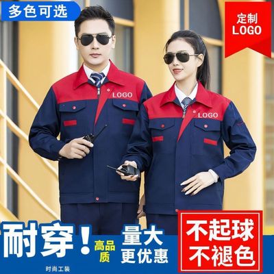 工作服套装男劳保服耐磨工厂车间汽修劳动工地春秋长袖上衣