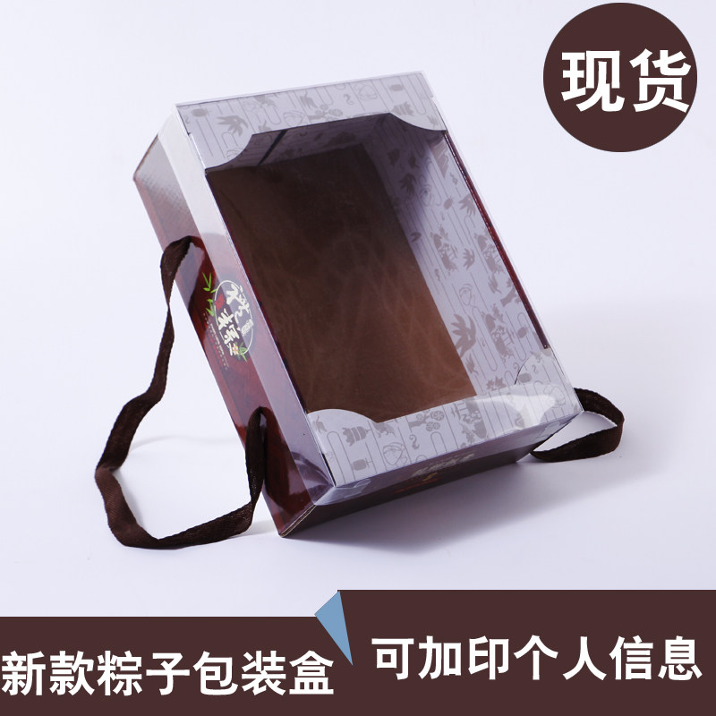 粽子外包装盒订做创意精美手提定制做通用端午粽子个性礼品纸盒子