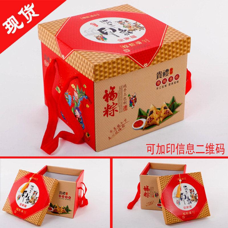 粽子包装盒粽子礼品盒子创意通用瓦楞纸订做端午粽子礼盒包装现货