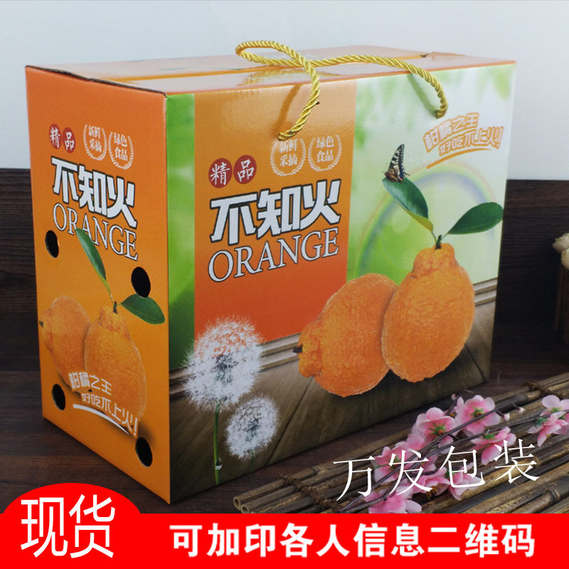 现货纸箱丑八怪不知火丑柑橘子水果包装盒礼品盒脐橙桔子纸盒