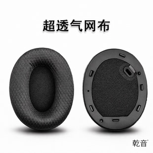 【顺丰包邮】适用Sony索尼wh 1000xm4耳机套头戴式耳罩海绵套