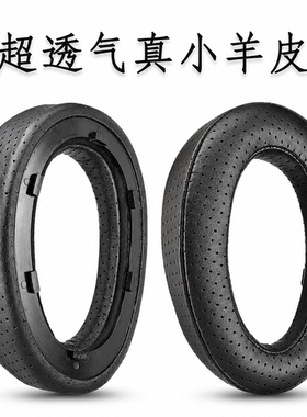 【顺丰包邮】适用hifiman海菲曼ananda unveiled耳罩edtion xv耳机套he1000u保护套耳罩降噪真羊皮私人定制