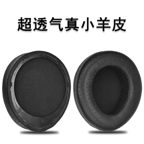 乾音R9头层小羊皮耳套！