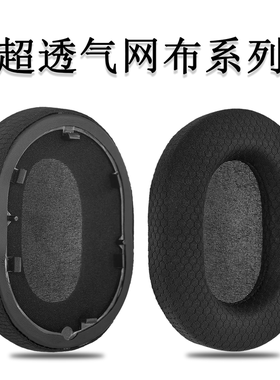 适用Sony索尼wh-1000xm5耳罩wh-1000xm4保护套wh-1000xm3耳机套加厚耳棉套头戴式耳罩海绵套保护套羊皮蛋白