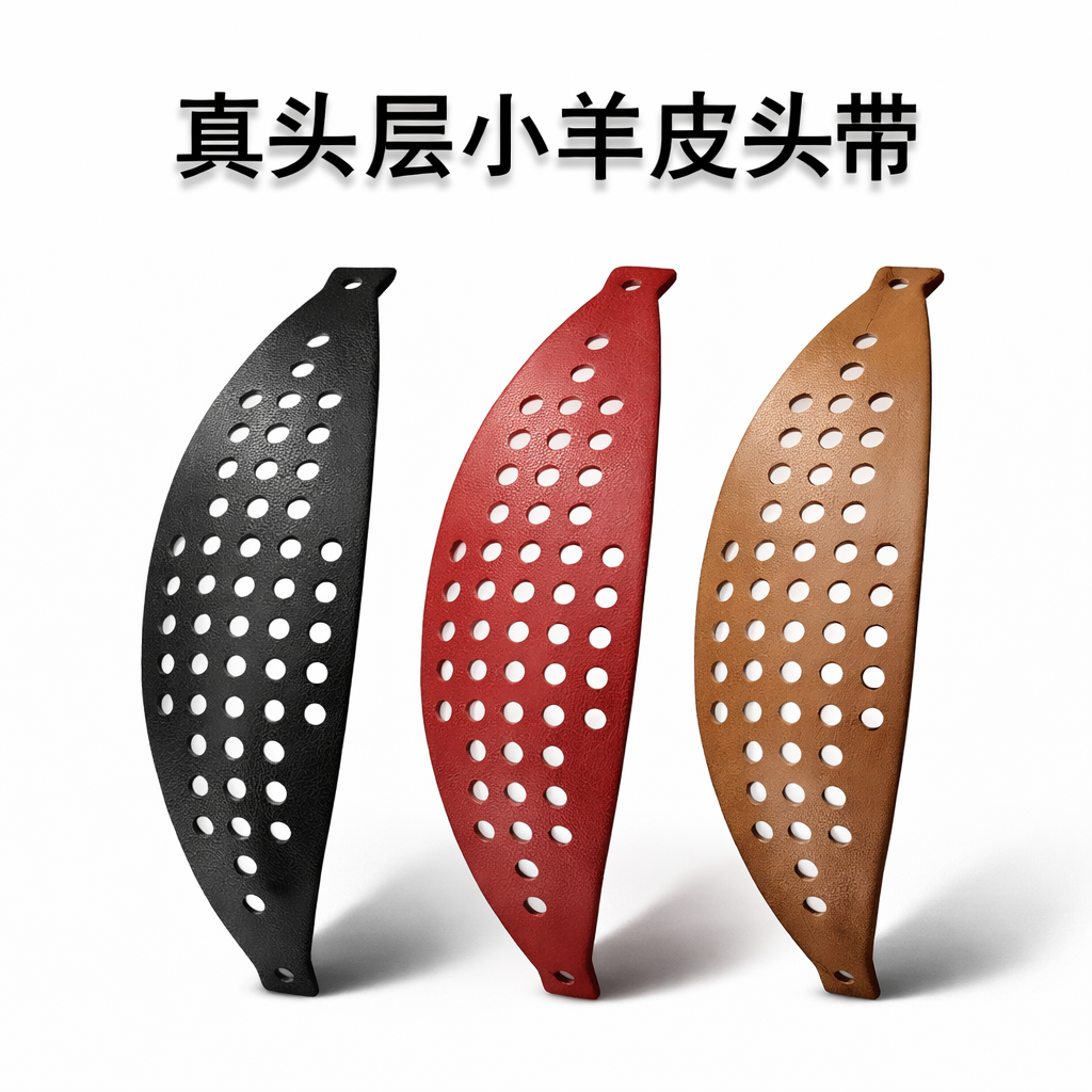 【顺丰包邮】适用Hifiman海菲曼ananda头梁HE1000se头梁nano头带、nano头戴替换牛羊皮个人diy耳机多彩颜色