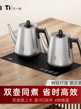 庄信纯钛烧水壶 W06恒温电水壶双壶同煮泡茶专用嵌入式茶台电茶炉
