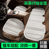 大众朗逸宝来速腾迈腾帕萨特高尔夫凌度polo汽车坐垫单片夏季 凉垫