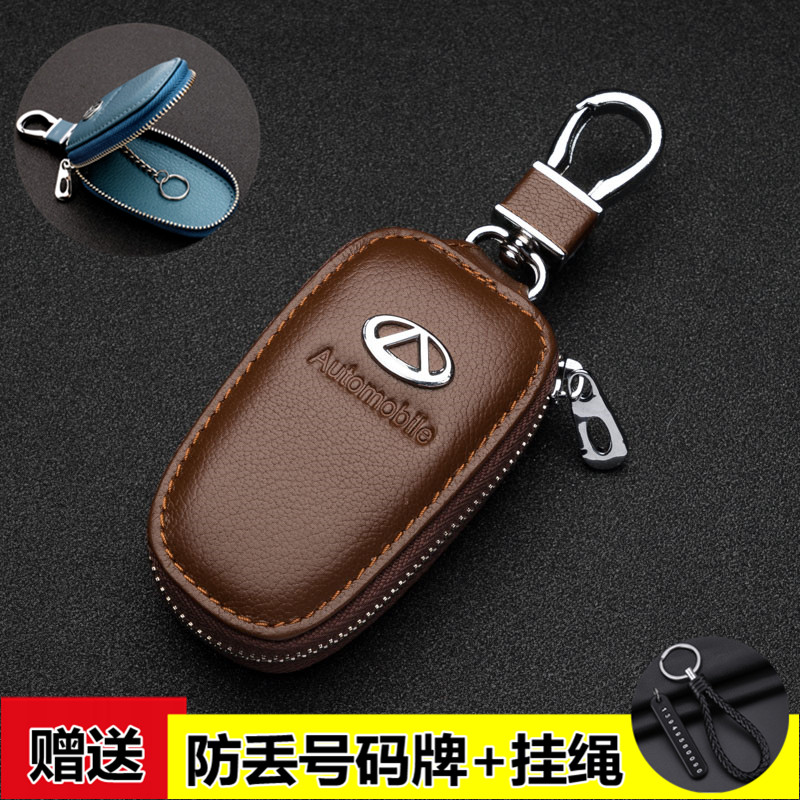 奇瑞钥匙包套5a3a5旗云真皮